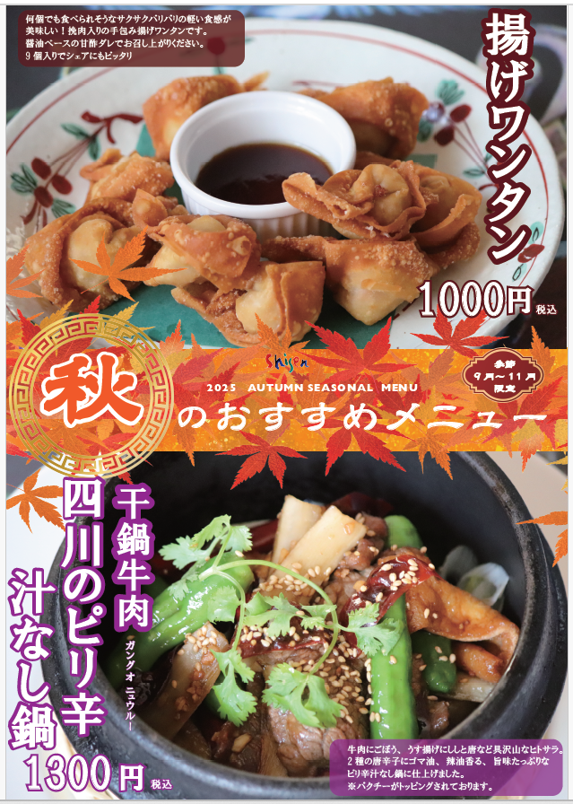 アジアのキッチン 小吃 富山CiC店